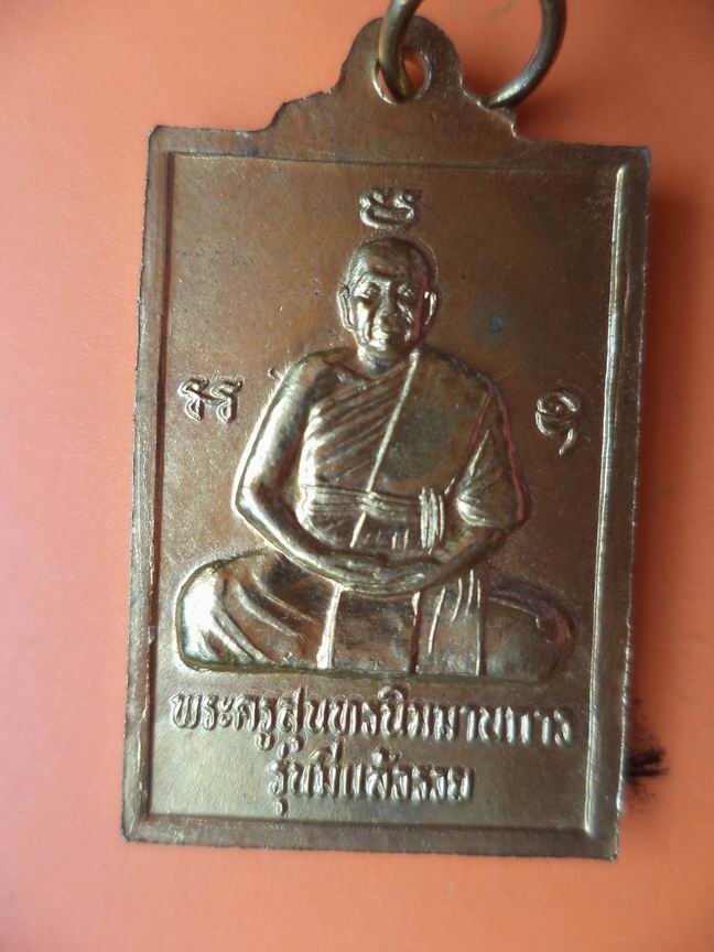 หลวงพ่อใหญ่ หลังพระครูสุนทรนิมมานการ วัดหนองกะพ้อ สระแก้ว เคาะเดียวครับ