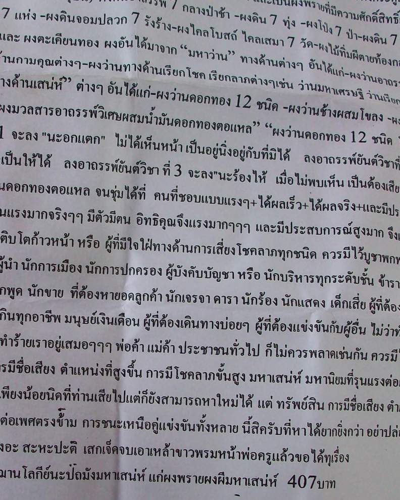 _/\_โดนเป็นแดง......ใครชอบแรงๆต้ององค์นี้ครับ....พ่อครู.....ทองแดง 