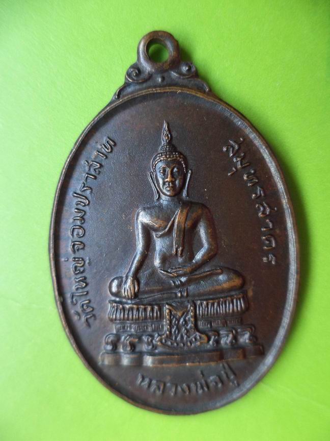 หลวงพ่อปู่ วัดใหญ่จอมปราสาท สมุทรสาคร ปี 21 เคาะเดียวครับ