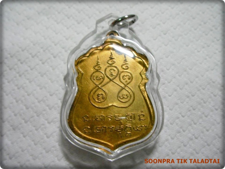 เหรียญพระอาจารย์ฝั้น อาจาโร รุ่นที่ 33 (((สวยแชมป์)))