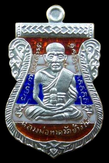 เคาะเดียวครับ เสมาหน้าเลี่อน 100ปีหลวงปู่ทวด-อ.ทิม..เนื้อเงินลงยาสีธงชาติเลข 79