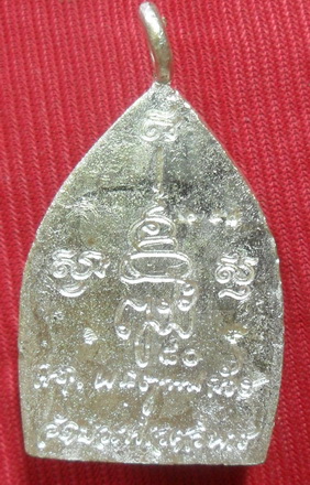 เหรียญเจ้าสัว ญสส.วัดบวรฯ ๘๐ พรรษา ปี2536 เหรียญดีพิธีใหญ่ เลข ๑๕๘