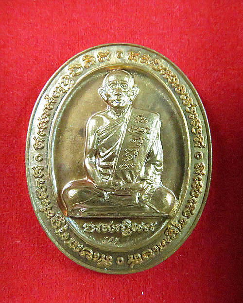 หลวงพ่อรวยวัดตะโก ฉลองอายุครบ82ปี 2546...(5)