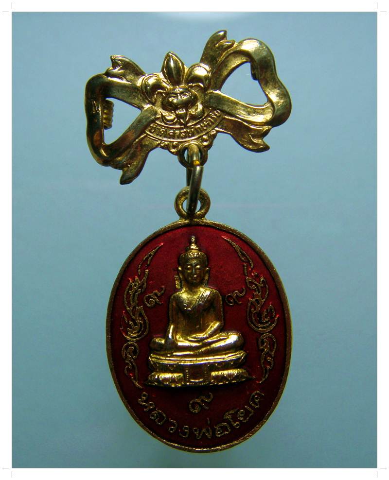 A052 หลวงพ่อโยค กะไหล่ทองลงยาสีแดง อ.พนมสารคาม จ.ฉะเชิงเทรา ปี ๒๕๒๑