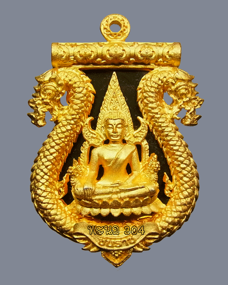 เหรียญเสมาฉลุ พระพุทธชินราช หลวงปู่แขก รุ่นมงคลชีวิต เนื้อทองระฆังชุบทองไมครอน ตะกรุดเงิน เลข780