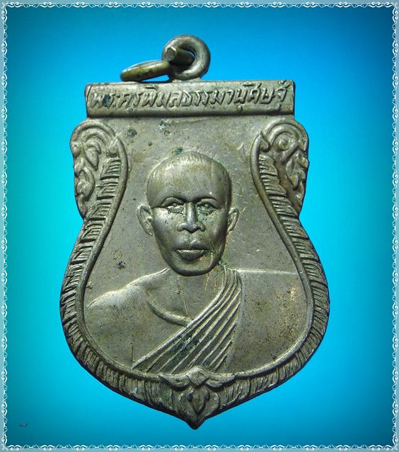 เหรียญเสมา หลวงพ่อขวัญ วัดบ้านไร่ จ.พิจิตร พ.ศ.2507 เนื้ออัลปาก้า