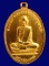 เหรียญหลวงพ่อพรหม วัดช่องแค รุ่นอายุครบ 90 ปี เนื้อทองแดงกระไหล่ทองใหม่ ปี17 จ.นครสวรรค์  