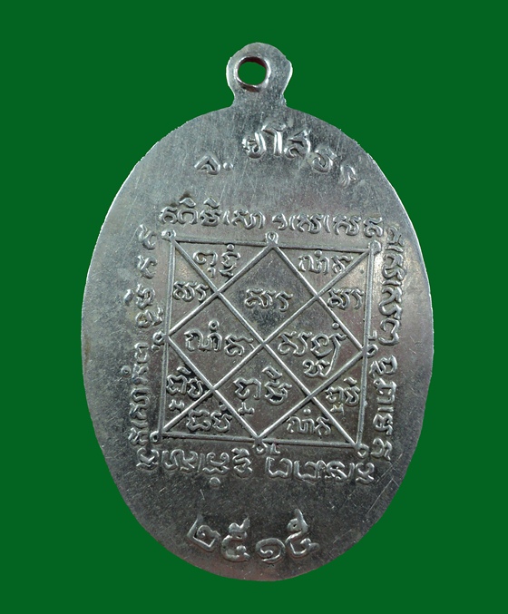 เหรียญหลวงพ่อวัดสิงห์ท่า (บล็อกแรก) เนื้อ อัลปาก้าปี 2515 จ.ยโสธร 