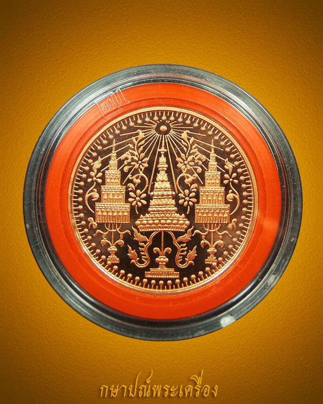 เหรียญพระแก้วมรกต 3 ฤดู หลังตราประจำรัชกาลที่ 4 เนื้อทองแดงขัดเงาพิมพ์ใหญ่ ตลับเดิม สภาพสวย