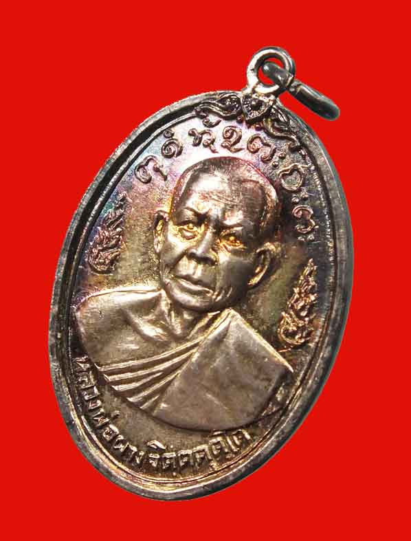 เหรียญอนามัย หลวงพ่อผาง จิตฺตคุตฺโต รุ่นคุ้มภัยให้ลาภ (แจกกรรมการ) เนื้อเงิน สวยแชมป์หายาก