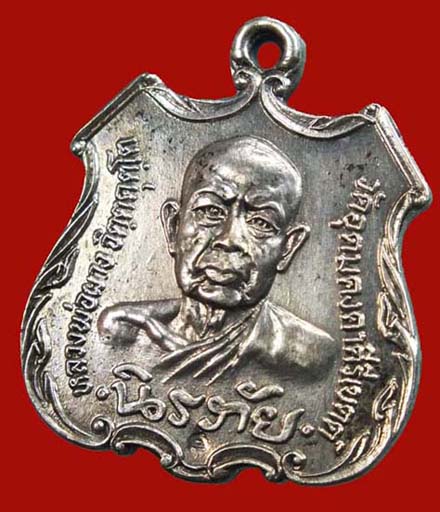เหรียญหลวงพ่อผาง จิตฺตคุตฺโต รุ่น "นิรภัย" เนื้อเงิน หายาก 1ใน 94 เหรียญครับ