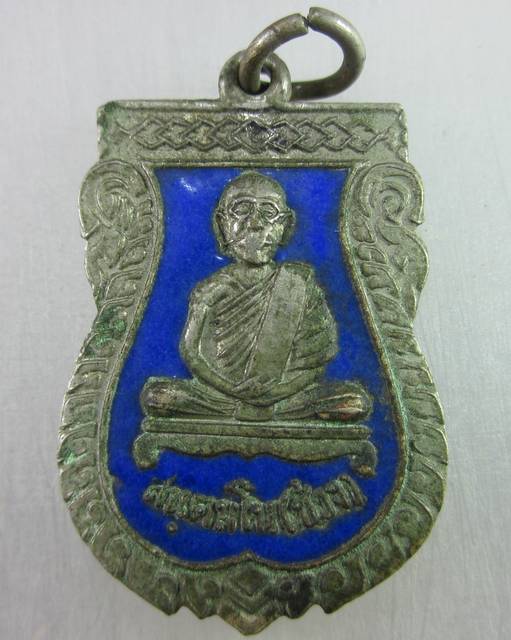 เหรียญหลวงพ่อช่วง-หลวงพ่อนวะฤทธิ์ วัดโนนแดง ปี๑๘