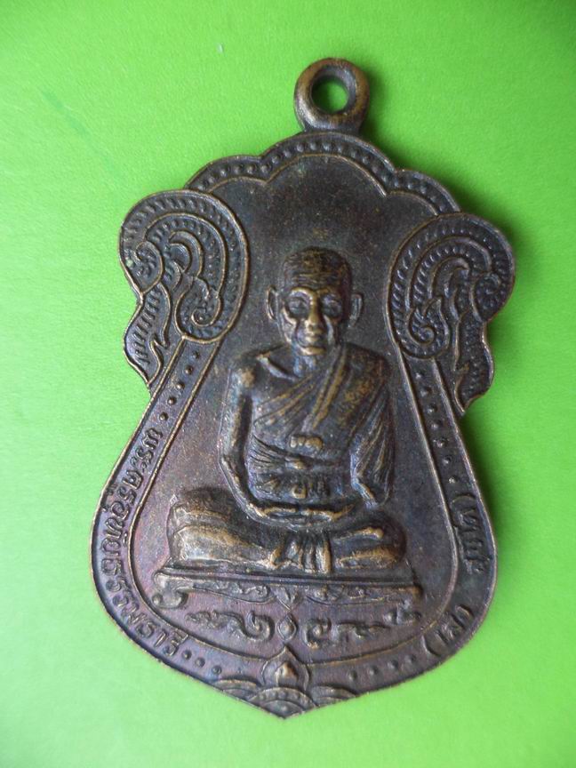 พระครูอุทัยธรรมธารี (เสง) เคาะเดียวครับ