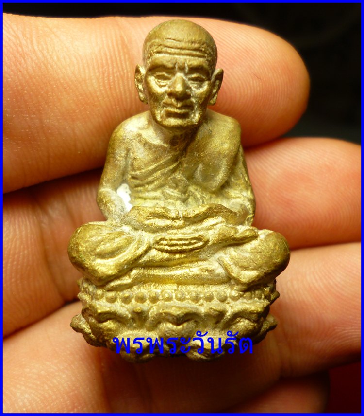 หลวงปู่ทวด บัวรอบ ทองเหลือง ล.ป.ไข่ วัดลำนาว นครศรีฯ t2
