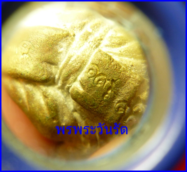 หลวงปู่ทวด บัวรอบ ทองเหลือง ล.ป.ไข่ วัดลำนาว นครศรีฯ t2