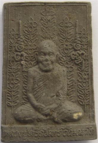 หลวงปู่หมุนร่วมปลุกเเสกกับเกจิมากมาย พระผงหลวงปู่ศรีจันทร์วัดเลยหลงรุ่นพิเศษล้างอาถรรพ์ เคาะเดียว