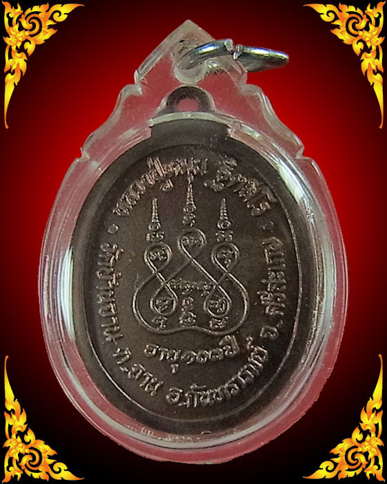 เหรียญหลวงปู่หมุน รุ่นแรก (โค๊ต 1) พิมพ์ครึ่งองค์ เนื้อทองแดง ผิวแดงจมูกโด่งพร้อมบัตรรับรองพระ