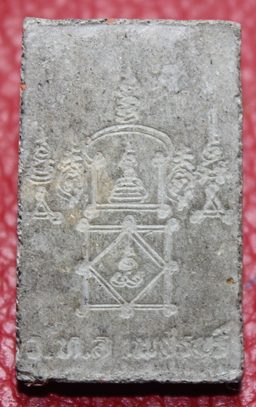 พระสมเด็จวัดท่าหลวง เพชรบุรี