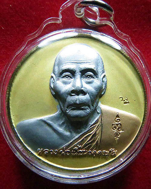 หลวงพ่อเพี้ยนวัดเกริ่นกฐิน กฐิน47