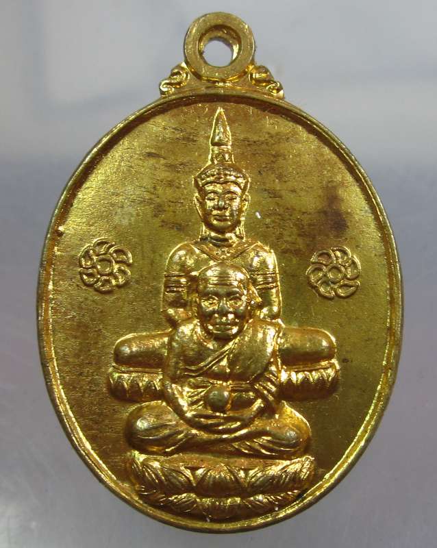 เหรียญพระไตรภาคีมหาลาภ