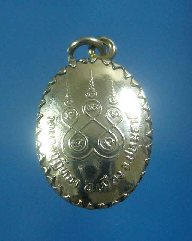 ล็อกเก็ตหลวงปู่สุรินทร์ (อาจารย์หลวงพ่อชำนาญ) วัดบางกุฏีทอง จ.ปทุมธานี (รหัส 1516)