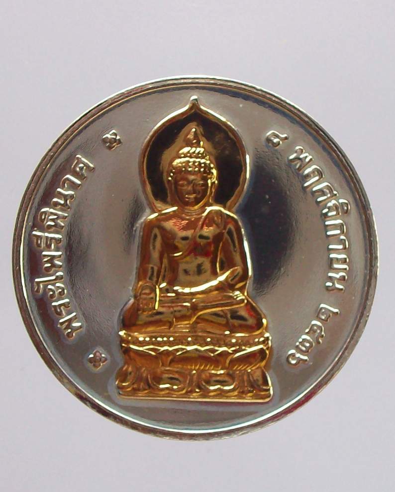 _/\_โดนเป็นแดง......เหรียญ พระไพรีพินาศ ๘ พ.ย.๓๖ จรรโลงประชาธิปไตร (กาหลั่ยใหม่)