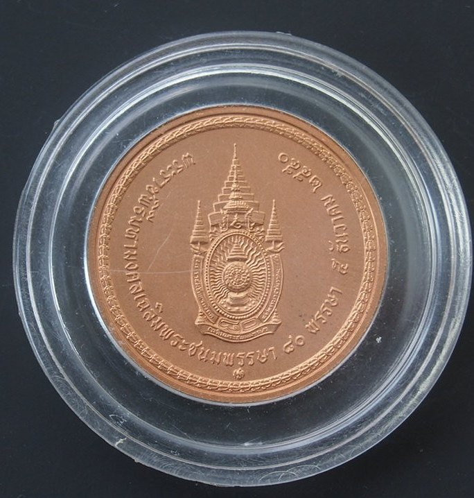 ***เคาะเดียวแดง***เหรียญ ร. 9 ทรงบัลลัง ปี 50 บล็อกกษาปณ์ (พร้อมตลับเดิม) 2