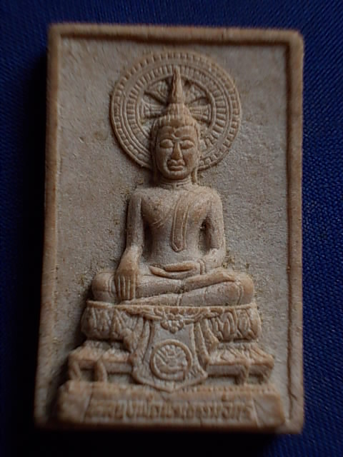 .. 20 บาท..ทุกรายการ..หลวงพ่อพระธรรมจักร วัดแก้วแจ่มฟ้า เนื้อผง