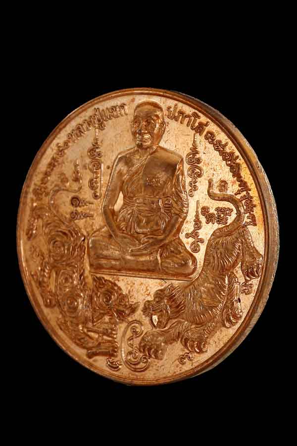 เหรียญรูปเหมือน์ รุ่น ฉลองอายุ ๘๘ ปี เนื้อทองแดง หลวงปู่แขก 