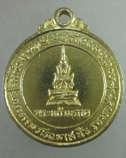 เหรียญพระแก้วมรกต(พระธรรมวโดม)หลังพระพุทธมหาชนก ปี๑๖