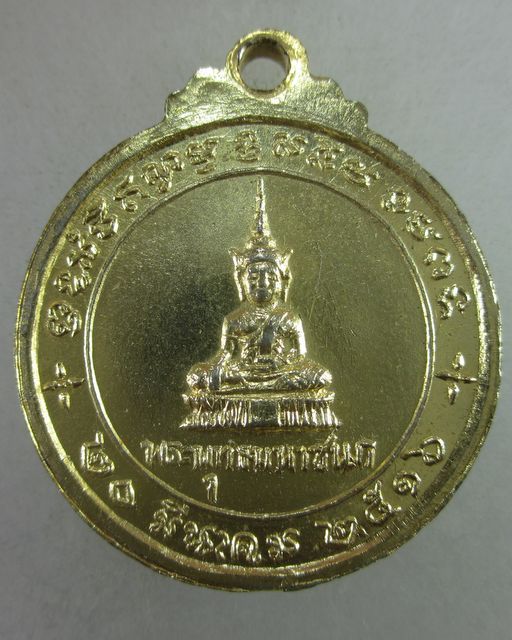 เหรียญพระแก้วมรกต(พระธรรมวโดม)หลังพระพุทธมหาชนก ปี๑๖