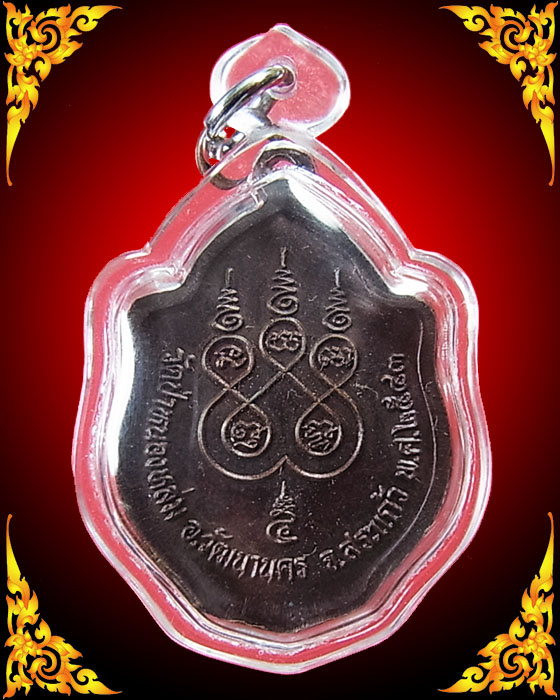 เหรียญมังกรคู่ หลวงปู่หมุน รุ่นเสาร์ ๕ มหาเศรษฐี เนื้อทองแดง ปี 43 (โค๊ตตอกเต็ม) เลี่ยมกรอบพร้อมใช้