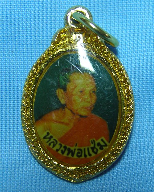 เหรียญล็อกเก็ตเคลือบ ปี2532 หลวงพ่อแช่ม วัดดอนยายหอม จ.นครปฐม [3]