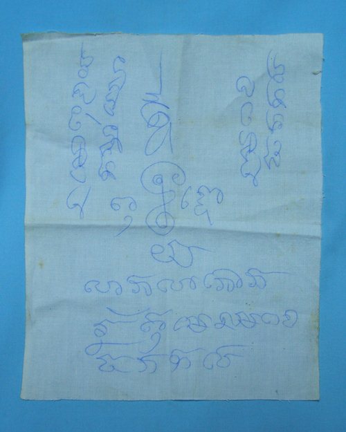 ผ้ายันต์ 8.8x10.7นิ้ว ปี24 หลวงพ่อแช่ม วัดดอนยายหอม จ.นครปฐม