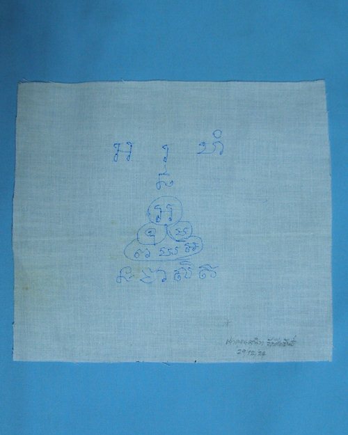 ผ้ายันต์เขียนเจ้าคุณสนิท ปี24 วัดศีลขันธ์ อ.โพธิ์ทอง จ.อ่างทอง
