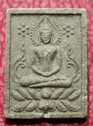 พระผงหลังยันต์