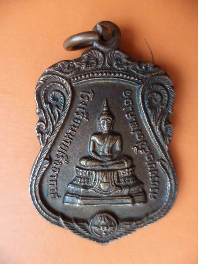 เหรียญครบรอบ 25 ปี โรงเรียนนายเรืออากาศ ปี 2521 หายาก สวยเดิมๆ เคาะเดียวครับ