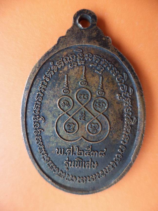 หลวงพ่อสงบ วัดนิลาวรรณประชาราม จ.เพชรบูรณ์ รุ่นพิเศษ เคาะเดียวครับ