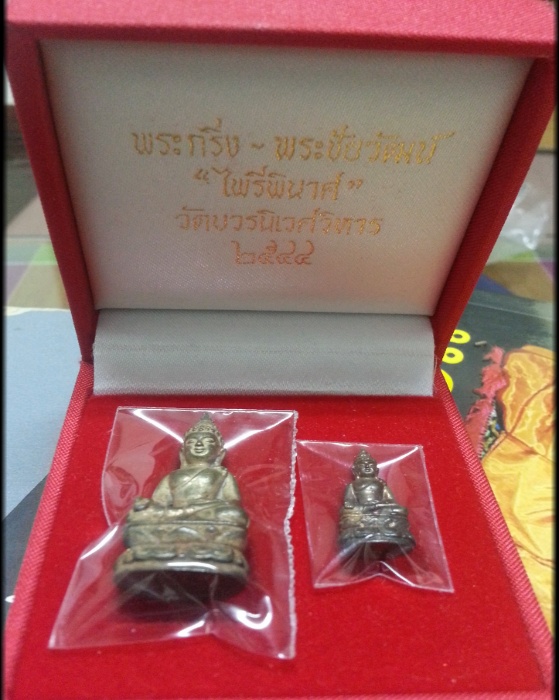 พระกริ่ง-พระชัยวัฒน์ ไพรีพินาศ วัดบวรนิเวศ ปี 2544 นวะน้ำทองกระจาย!!!