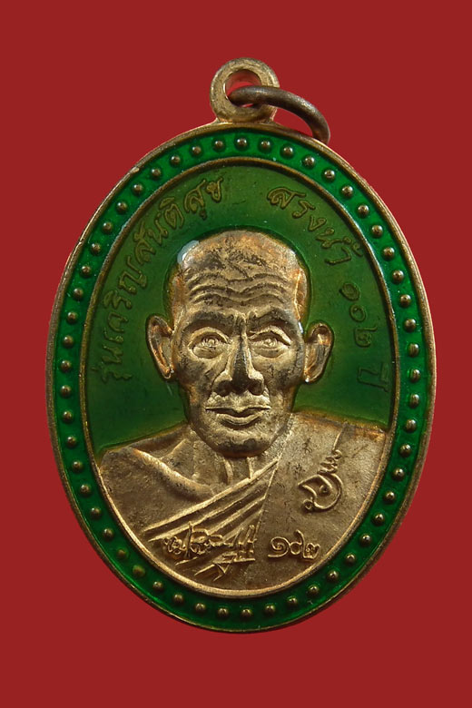 - - เหรียญลงยา พ่อท่านเอื้อม วัดบางเนียน นครศรีธรรมราช รุ่น102 ปี/2