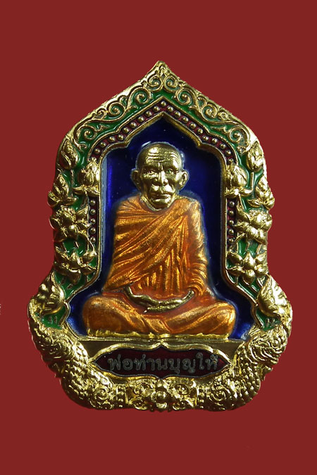- พ่อท่านบุญให้ วัดท่าม่วง นครศรีธรรมราช วัฒนมงคล 7 รอบลงยาน้ำเงิน