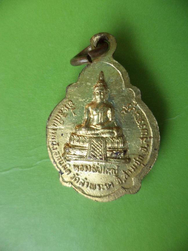 หลวงพ่อสุข สุธิโร วัดลำพระยา สามซุก สุพรรณบุรี เคาะเดียวครับ