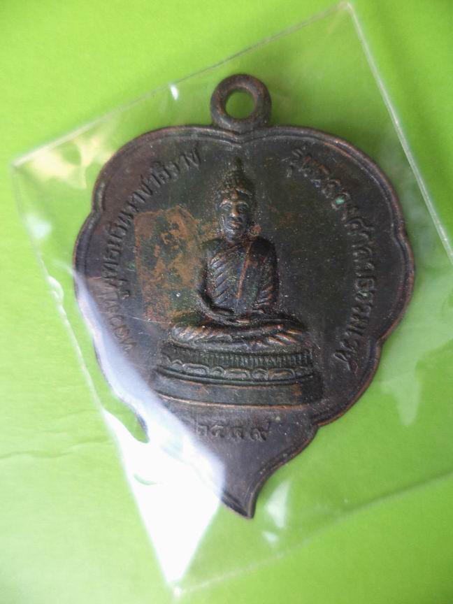 หลวงปู่ดำ วัดเกาะเค็ด ปราจีนบุรี เคาะเดียวครับ