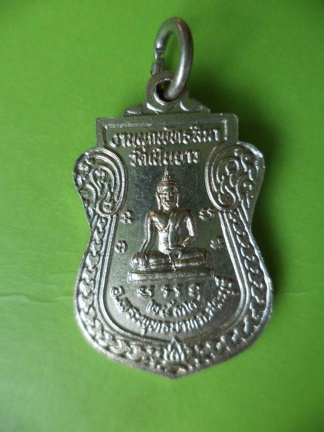 พระอธิการไพบูลย์ วัดเนินยาว สระบุรี เคาะเดียวครับ