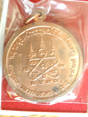 เหรียญหนุมานมหาปราบ หลังยันต์ ๕ เนื้อทองแดง หลวงพ่อสาคร วัดหนองกรับ พร้อมกล่อง