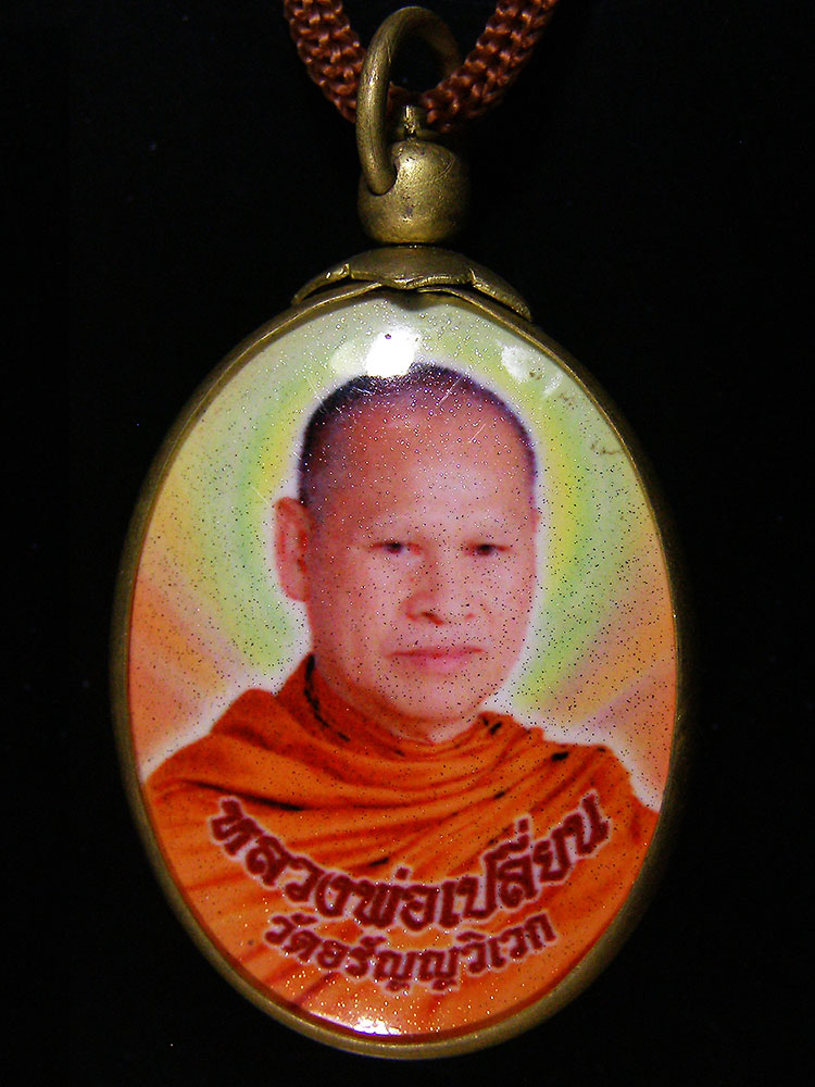 ล็อกเก็ตพระอาจารย์เปลี่ยน วัดอรัญญวิเวก จ.เชียงใหม่