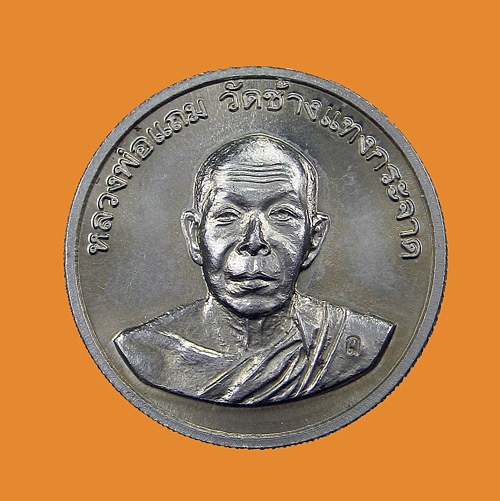 เหรียญสตางค์สิบ หลวงพ่อแถม วัดช้างแทงกระจาด จังหวัดเพชรบุรี-581