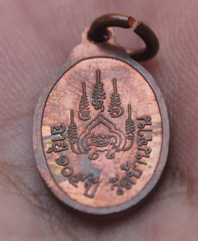 > เหรียญเม็ดแตง หลวงปู่หมุน ฐิตสีโล รุ่นเสาร์5บูชาครู เนื้อทองแดง สวยแดง