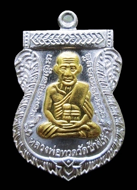 เหรียญหลวงพ่อทวด 100 ปี เสาร์ 5 มหามงคล วัดช้างให้ เนื้อเงิน หน้ากากทองคำ+เนื้อเงิน 5 เหรียญ