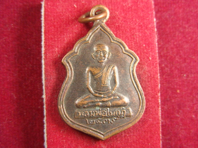 "จ่าสันต์" แดงเคาะเดียว/เหรียญหลวงพ่อในกุฎิ  วัดกุยบุรี  ประจวบคีรีขันธ์